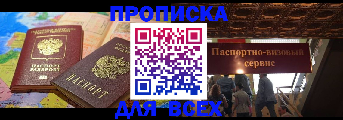 временная регистрация законно в Тейково