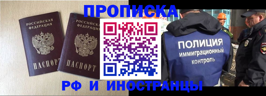 временная регистрация собственник в Тейково