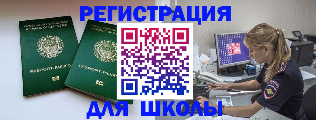 миграционный учет в Тейково