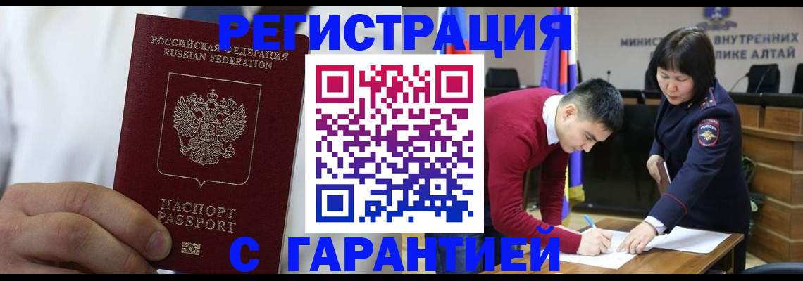 временная прописка в Тейково