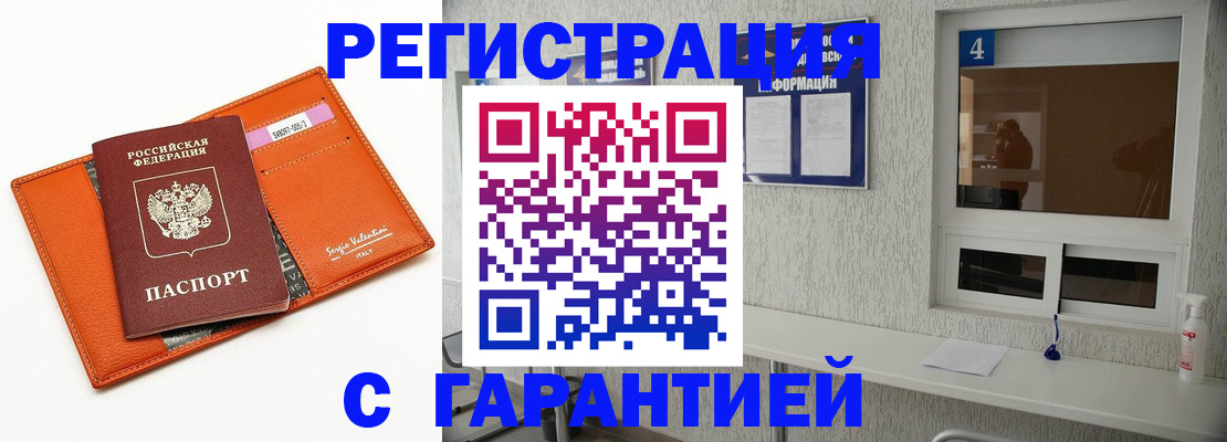 прописка от собственника в Тейково