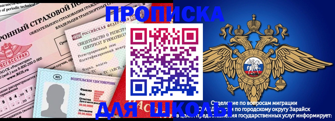 где прописаться в Тейково