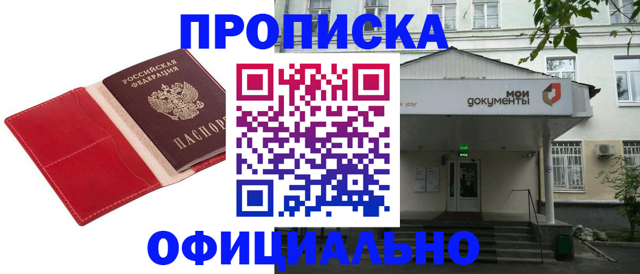 временная регистрация для школы в Тейково